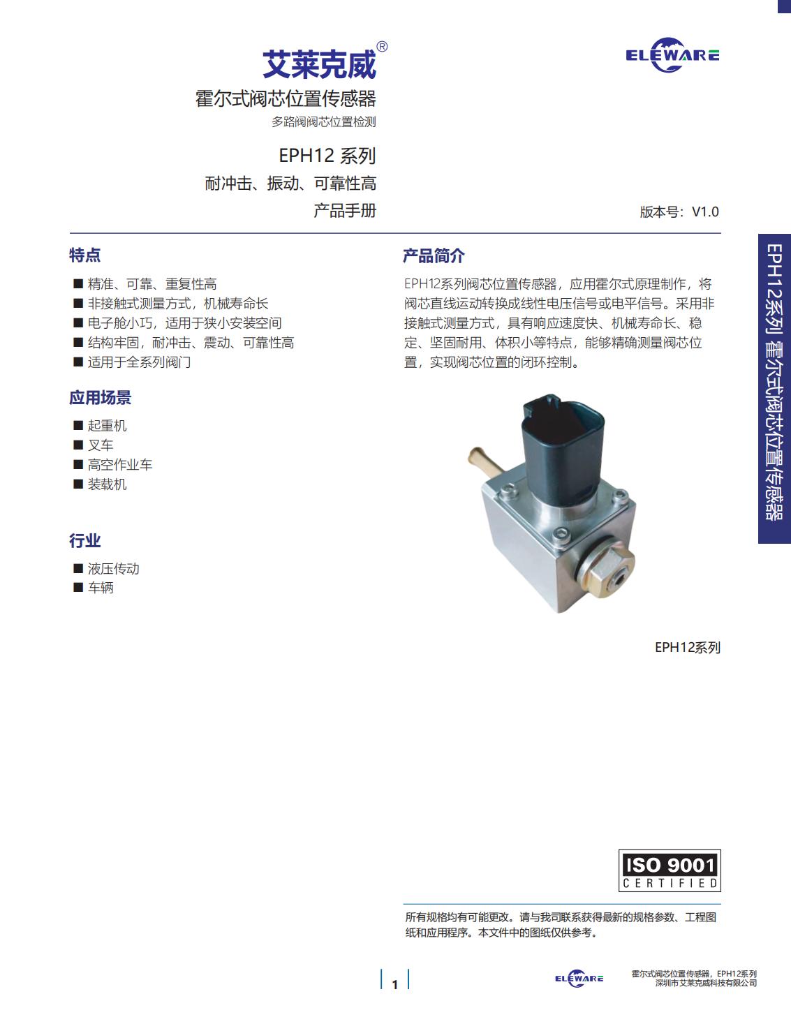 轉(zhuǎn)速傳感器 閥芯位置傳感器 閥芯位移傳感器
