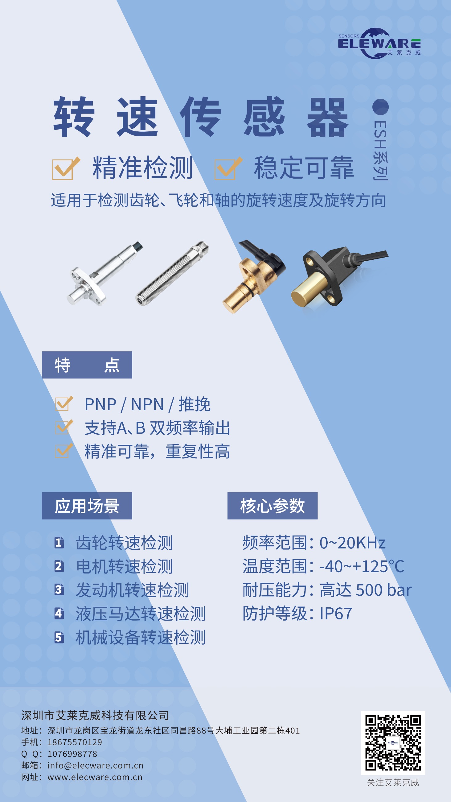 轉(zhuǎn)速傳感器 閥芯位置傳感器 閥芯位移傳感器