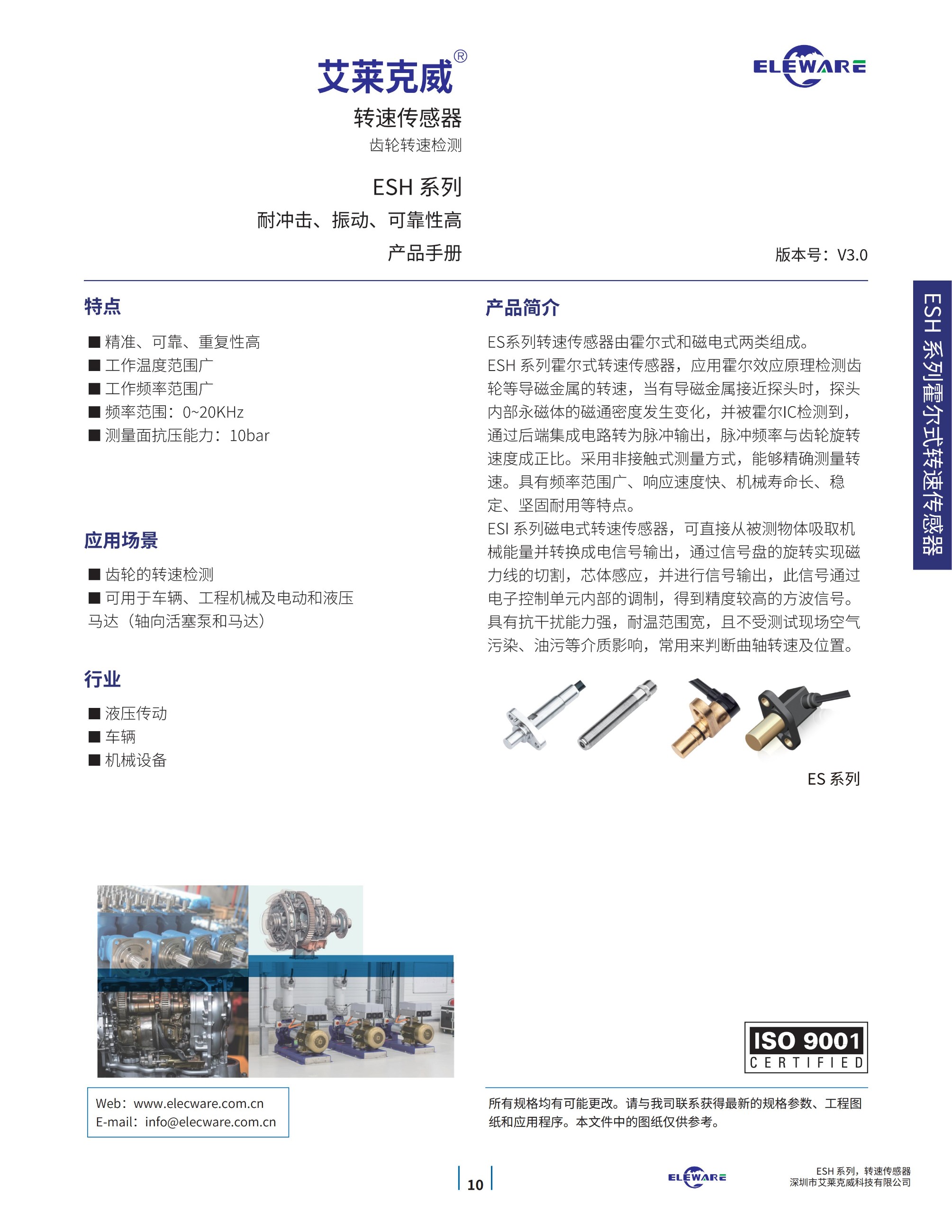 轉(zhuǎn)速傳感器 閥芯位置傳感器 閥芯位移傳感器 轉(zhuǎn)速傳感器 閥芯位置傳感器 閥芯位移傳感器