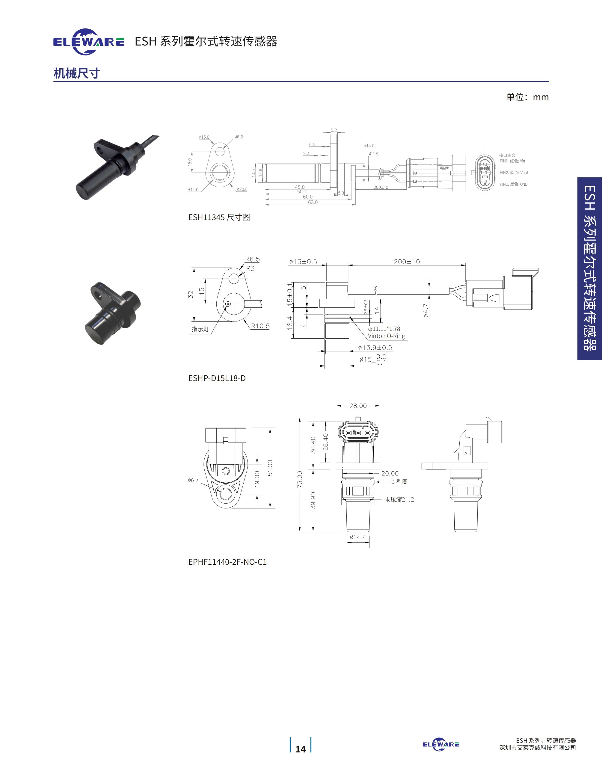 轉(zhuǎn)速傳感器 閥芯位置傳感器 閥芯位移傳感器 轉(zhuǎn)速傳感器 閥芯位置傳感器 閥芯位移傳感器