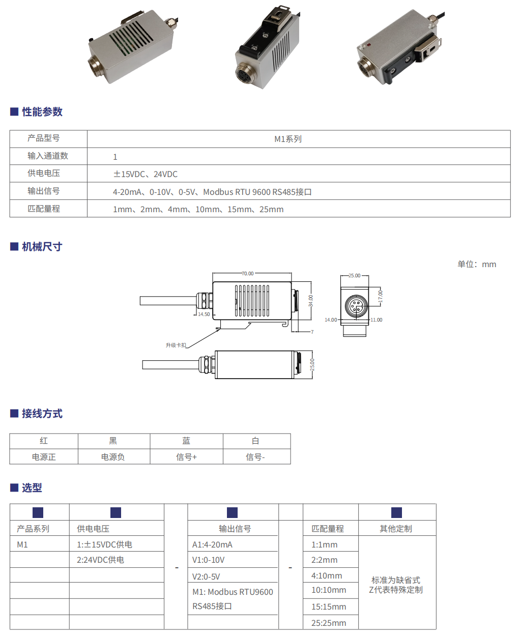 轉(zhuǎn)速傳感器 閥芯位置傳感器 閥芯位移傳感器 轉(zhuǎn)速傳感器 閥芯位置傳感器 閥芯位移傳感器