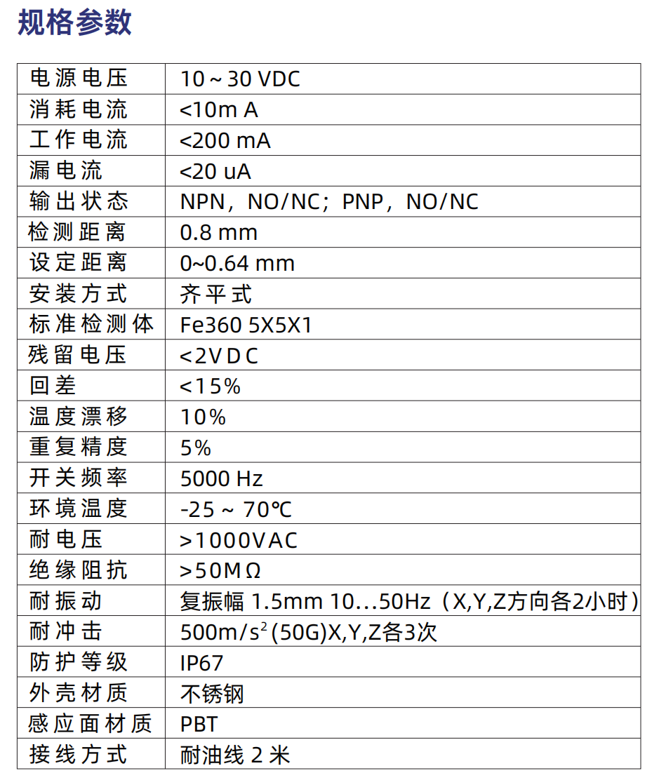 轉速傳感器 閥芯位置傳感器 閥芯位移傳感器 轉速傳感器 閥芯位置傳感器 閥芯位移傳感器