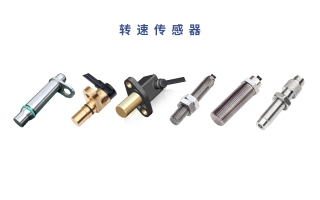 艾萊克威磁電式轉(zhuǎn)速傳感器性能與應(yīng)用解析